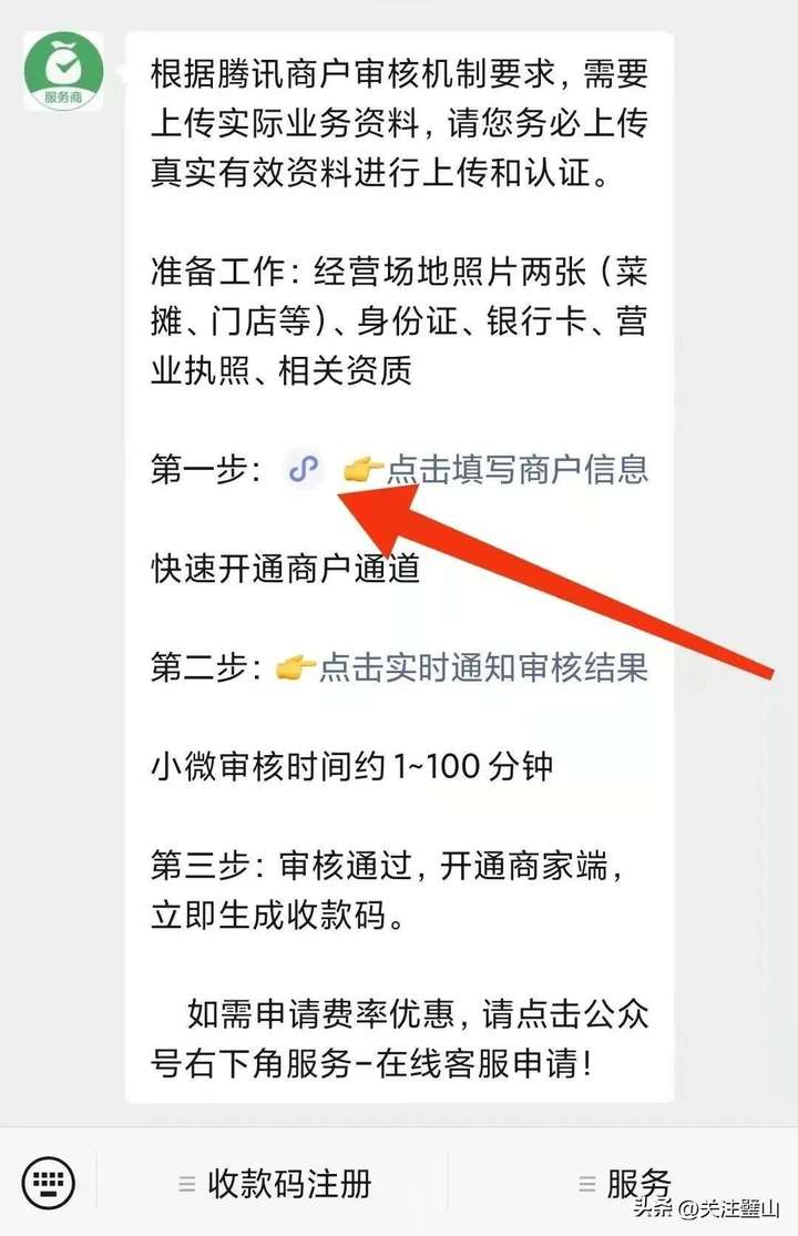 微信收款码怎么申请商家收款码？个人开通商家收款码好不好