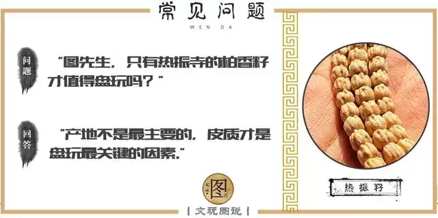 挑选百香籽(柏香籽)有哪些注意事项,如何辨别真伪?-第27张图片-阔酒网 挑选百香籽(柏香籽)有哪些注意事项,如何辨别真伪?-第27张图片-阔酒网