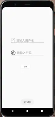 简单日记本APP的源码和设计报告（SharedPref实现注册登录，包调试成功）