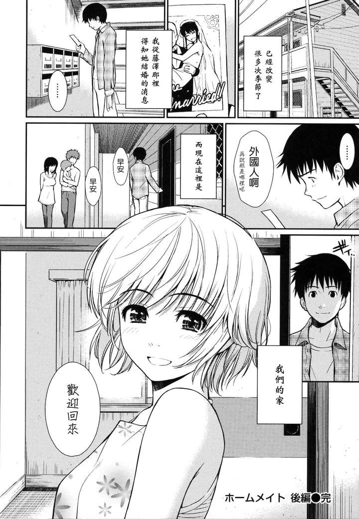 清纯派至高的艺术大师 :ホムンクルス