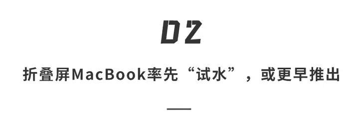 iPhone折叠屏手机什么时候发售（苹果折叠屏或2025年推出）