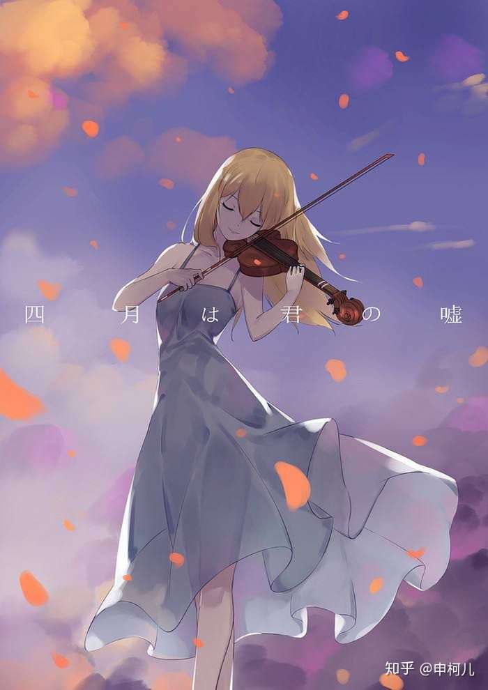 宫园薰(つд) 看"四月是你的谎言"时暴风哭泣 看上很乐观不是 但我