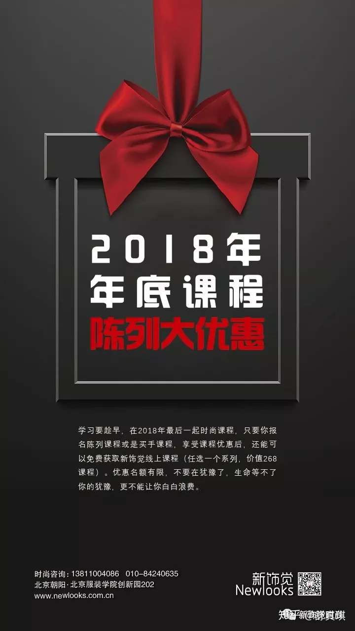 2018年年底陈列课程大优惠 错过这个 就要再等一年了 知乎