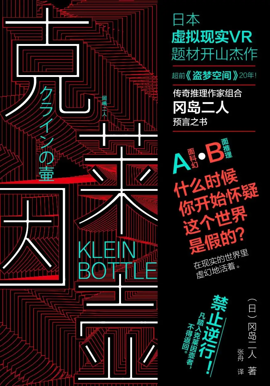 有哪些「科幻+推理」融合的作品，它是否是未来的趋势？