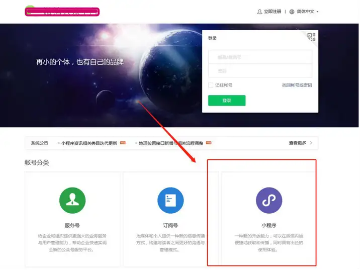 【微信小程序搭建】 四步教你快速制作小程序！(图2)