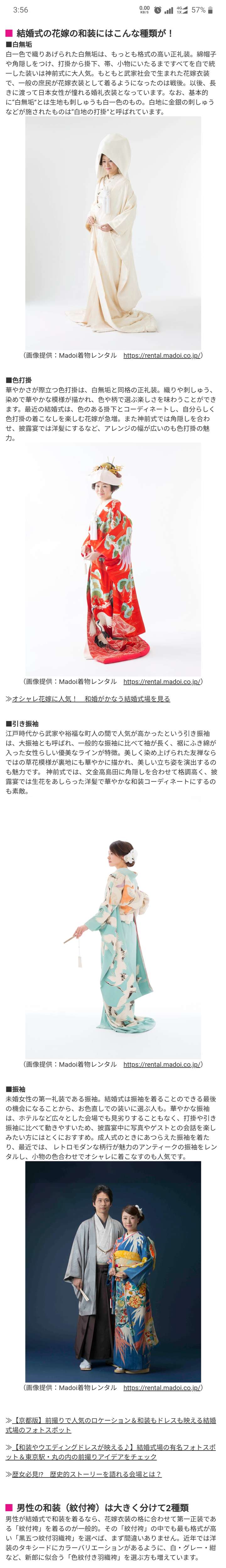 上海一对新人办日式婚礼 新娘被嘲像披麻戴孝 大家怎么看 知乎 上海一对新人办日式婚礼 新娘被嘲像披麻戴孝 大家怎么看 知乎