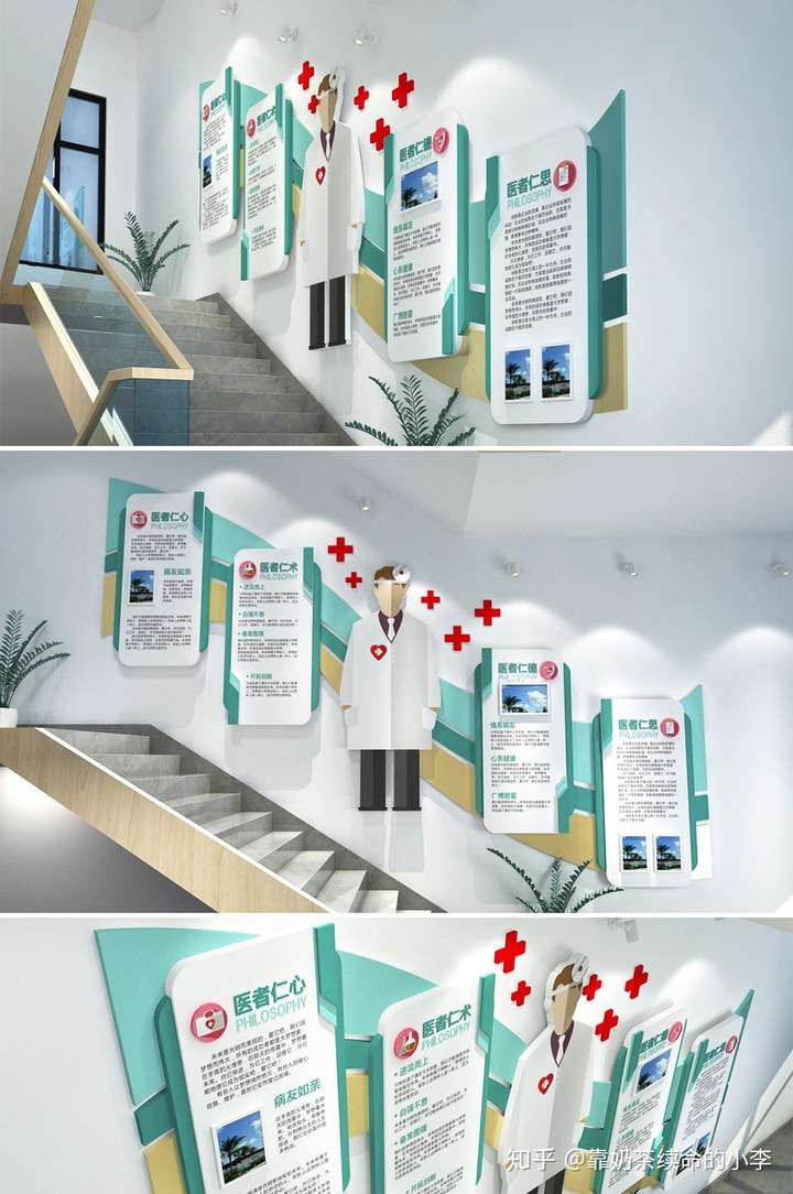医疗文化墙建设——医院的灵魂!