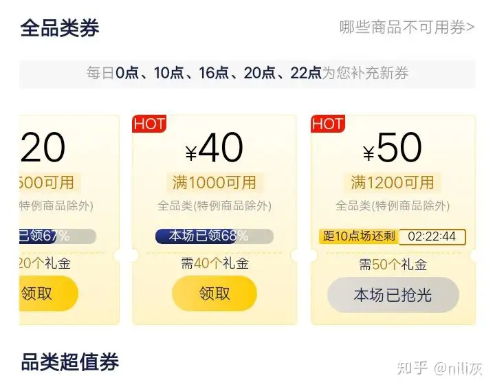 开通京东白条新人超级后悔（京东白条新人要钱吗安全吗）