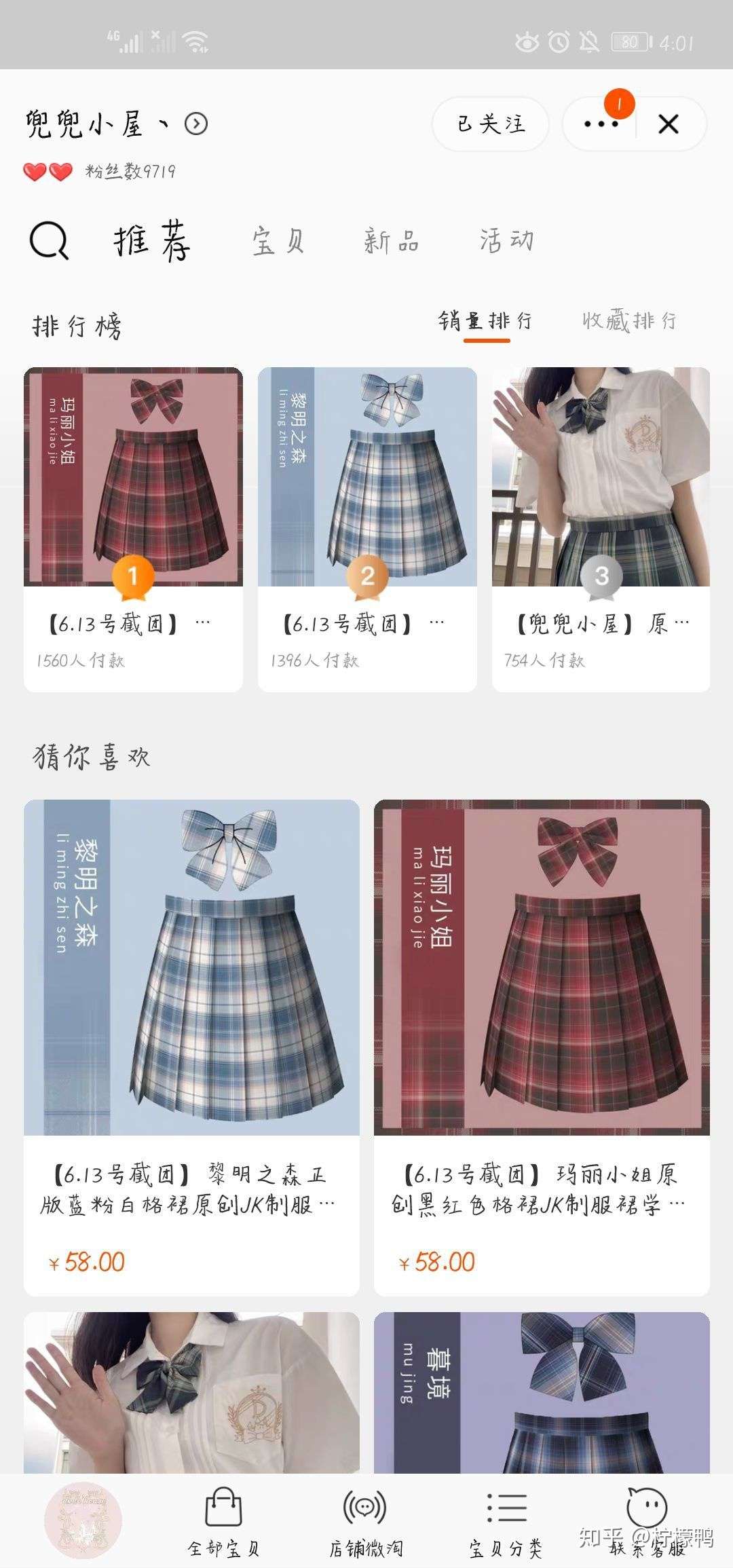 Jk原创制服店 价格不过百 知乎