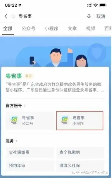 或直接掃描下方二維碼:第二步:打開