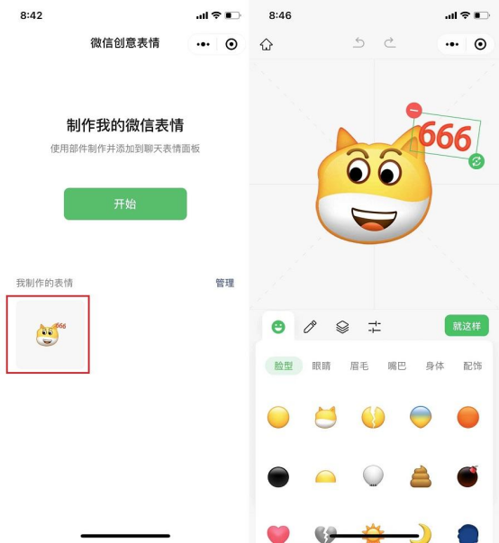 微信怎么制作表情包？打字自动生成表情包的软件