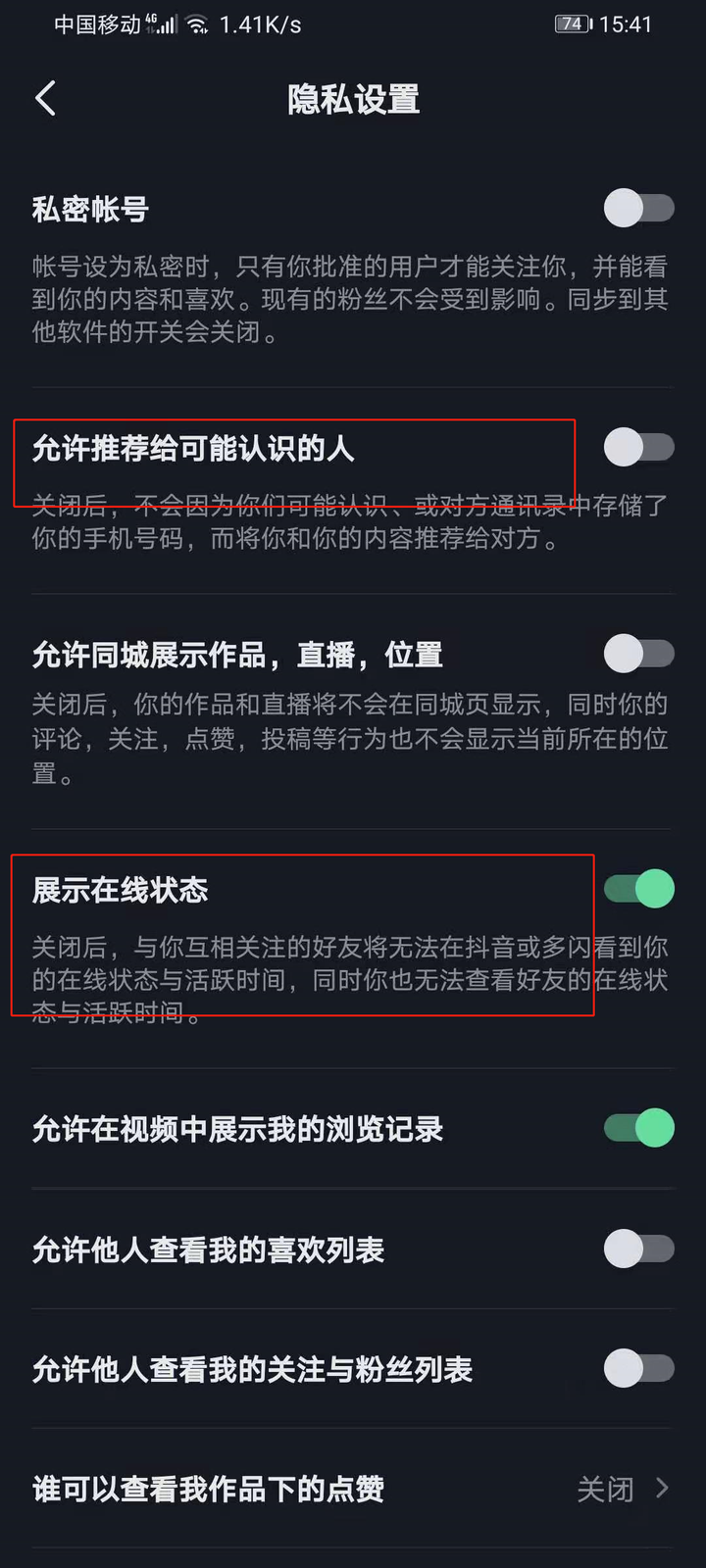 抖音可以隐身在线吗？抖音隐身了会显示什么