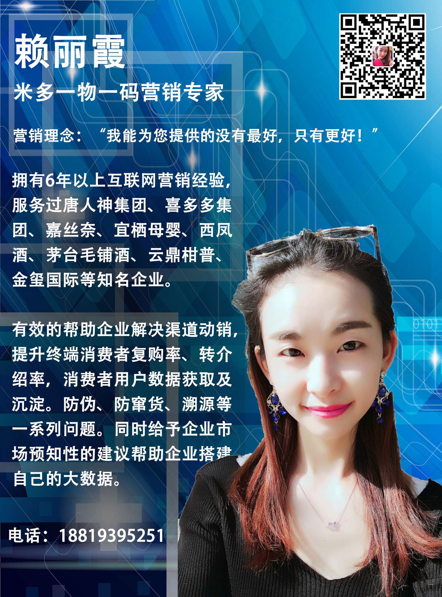 劲爆 一物一码 助力北极泉开启游戏互动新玩法 知乎