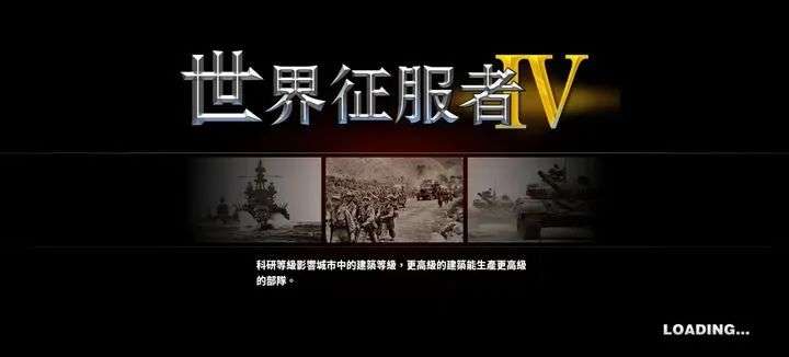 图片[3]-《世界征服者4》“男人的减速带“安卓手机游戏，v1.18.4 无限资源菜单版 - 山海之花 - 宝藏星球屋-山海之花 - 宝藏星球屋