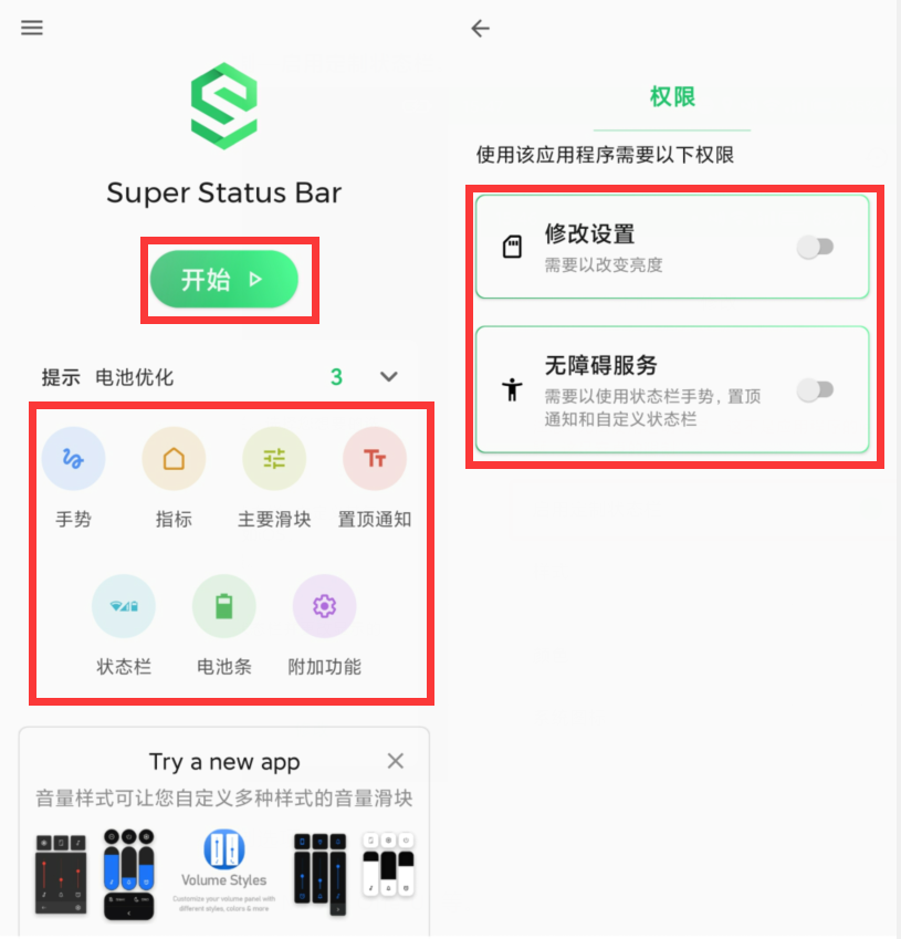 超级手机状态栏来了 知乎