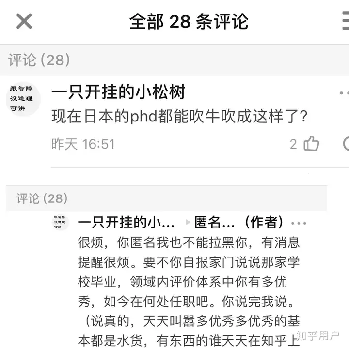 就实际学术水平而论，海归博士就一定比本土博士优秀吗？