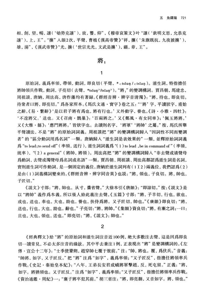 “欲将轻骑逐”的“将”是什么意思？ 知乎 