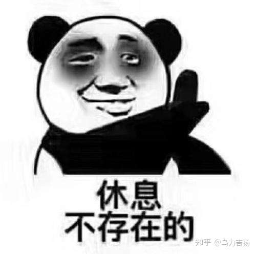 作为一个拥有究极大黑眼圈的熬夜看书党我不请自来