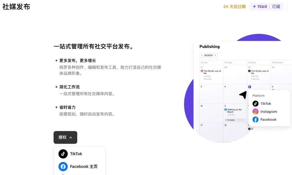 字节 Pippit 悄悄登顶 Product Hunt  | AI 营销创业「血战」号角吹起