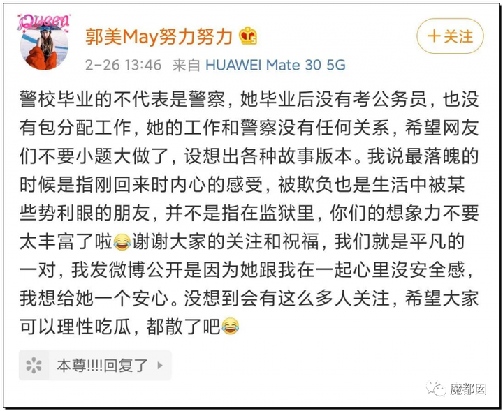 顶级网红郭美美出狱后再次被抓!真相令人唏嘘!101 顶级网红郭美美出狱后再次被抓!真相令人唏嘘!101
