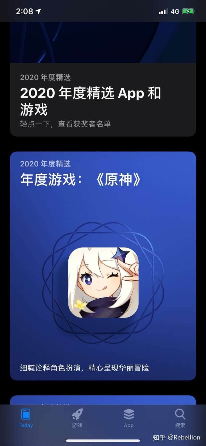 如何看待《原神》當選appstore 2020年度遊戲? - 知乎