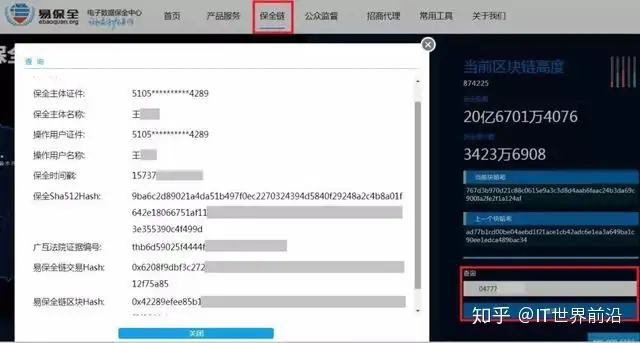一文看懂 | 什么是区块链?