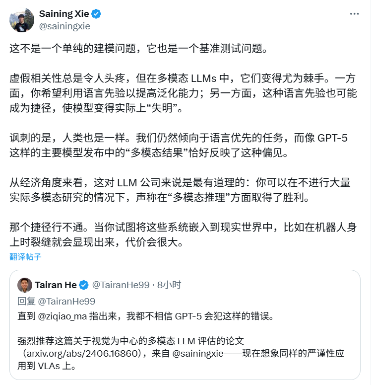 「一只手有几根手指」，你的GPT-5答对了吗？