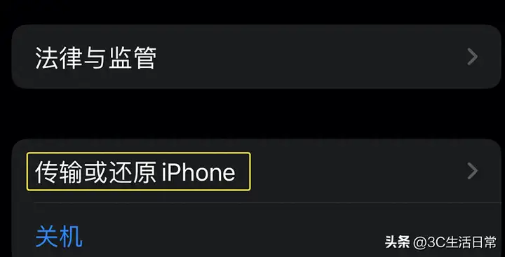 苹果手机app闪退怎么解决（App频繁闪退的修复方法）