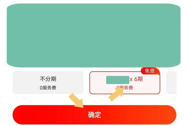 京东可以分期付款吗？京东购物能分期付款吗