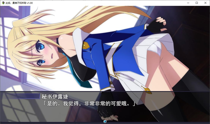 图片[1]-【日式RPG/中文/CV】此后，勇者不知所踪  steam官中步兵版-糯五游戏网