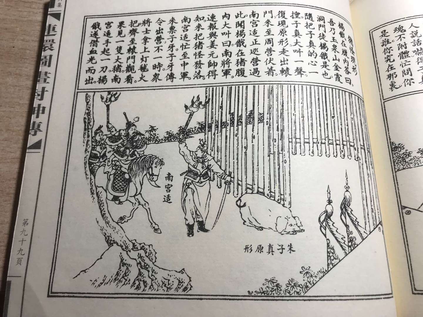 封神演义 图文 二郎神杨戬 高清古画 二郎神搜山图 知乎