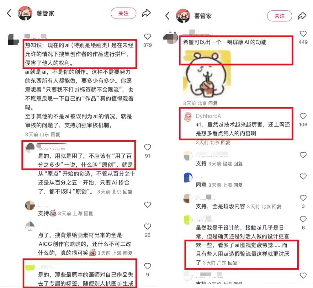 DeepSeek微信抖音AI强制打标，能防骗吗？