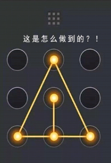 手机九个点解锁的一共能有多少种解锁手势最少四个连线