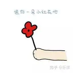 微信小红花emoji图片