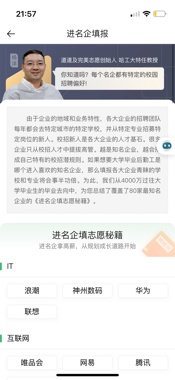 高考志愿填报,AI工具选择指南!(附985,211大学各省份分布地图)