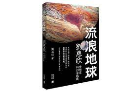 《流浪地球》原著中主角军队为何「叛变」？