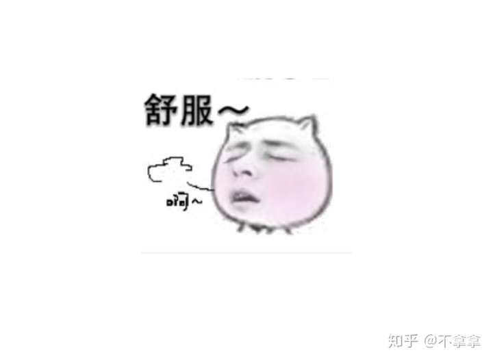 回来吃了很长时间土