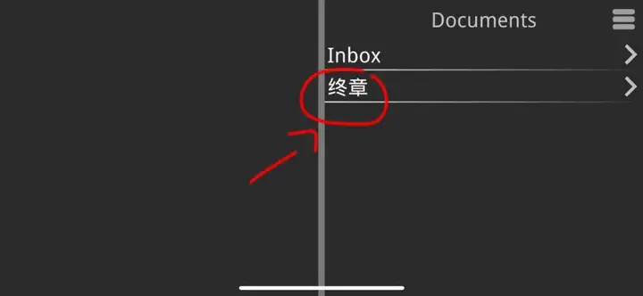 图片[8]-【新手必看】ios玩游戏：xp3Player模拟器-糯五游戏网