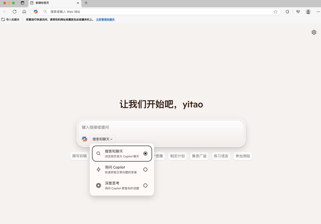 AI 上新｜在 Edge 浏览器里，我第一次感受到了 AI 的「人味」