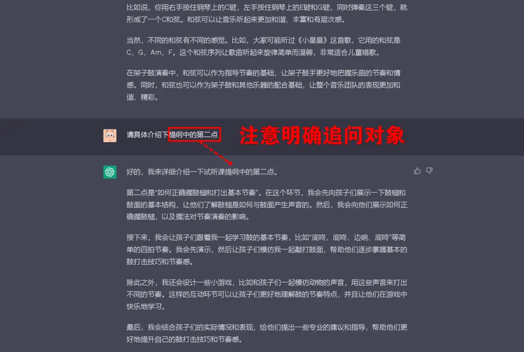 ChatGPT 从零到完全上手实操指南