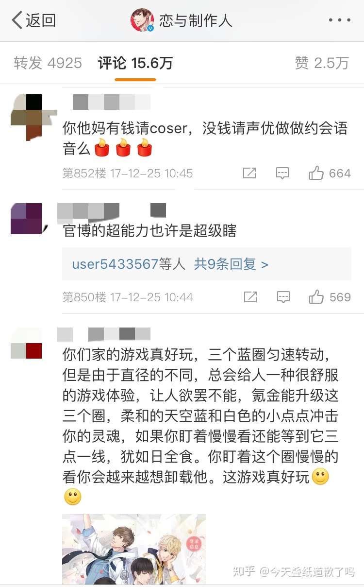 关于叠纸游戏的负面运营事件整理 1 恋与篇 知乎