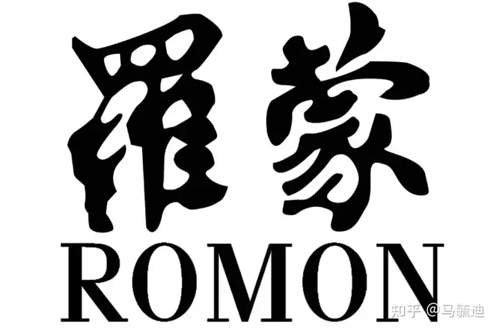 成衣西服测评系列之 罗蒙 ROMON 西服（罗蒙西服的特点体现在哪里）