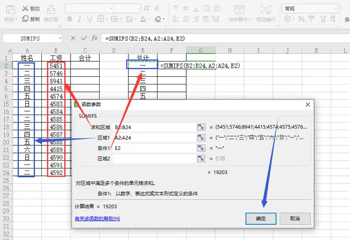 excel用函数怎么求和（图解excel求和公式方法）