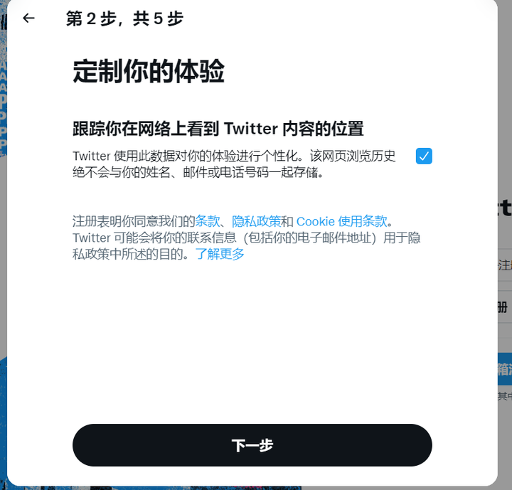 中国手机如何注册推特（下载了推特怎么注册不了）
