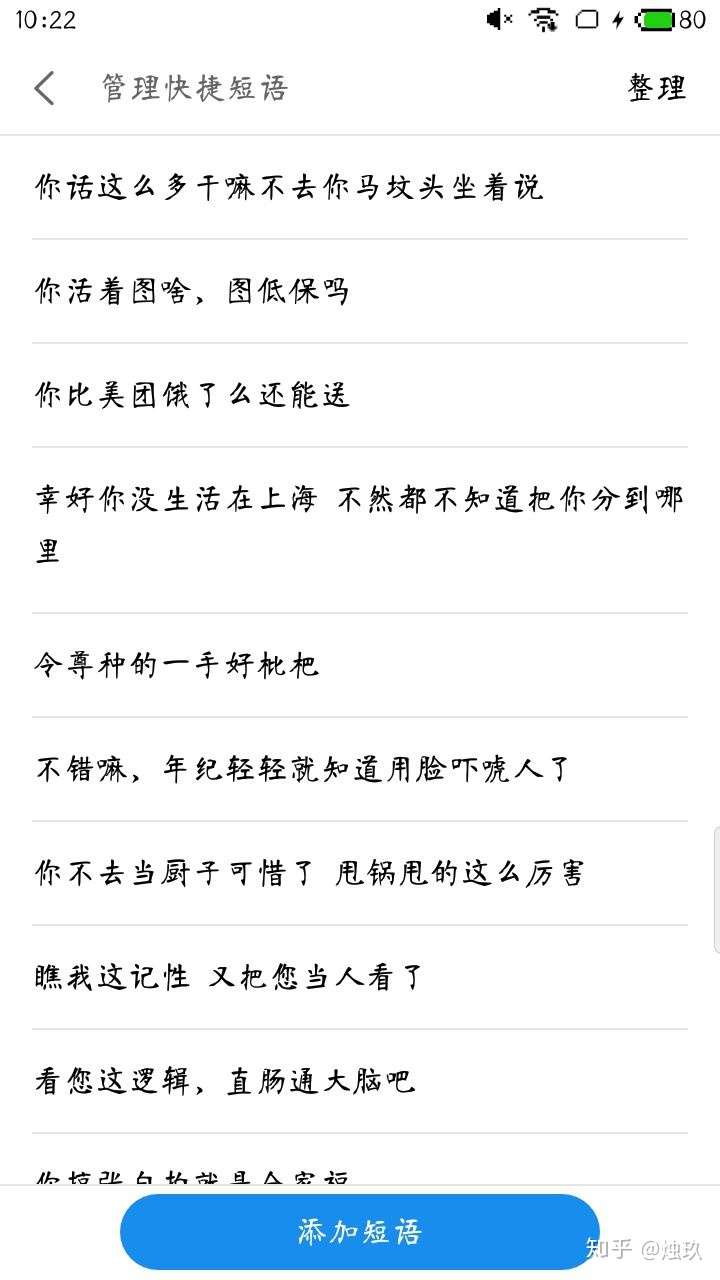 骂人的时候骂不过别人会怎么办?