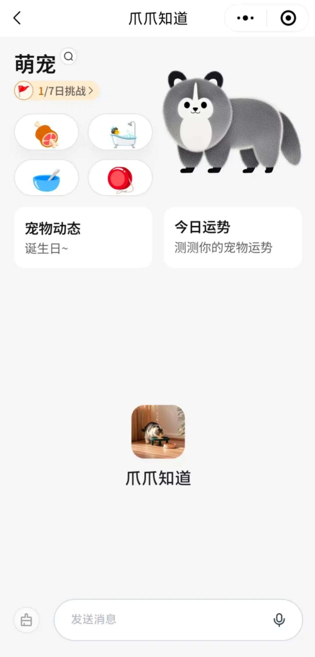 独家｜BOSS直聘狂补AI，推出3款产品试水社交、宠物、穿搭等细分赛道