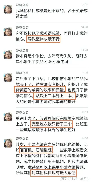 中高考放榜了 来看看小爱老师用户们的好成绩 知乎
