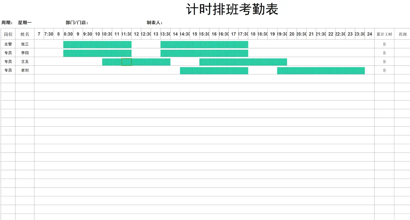 2024最新整理35份Excel自动排班表，直接套用！插图9