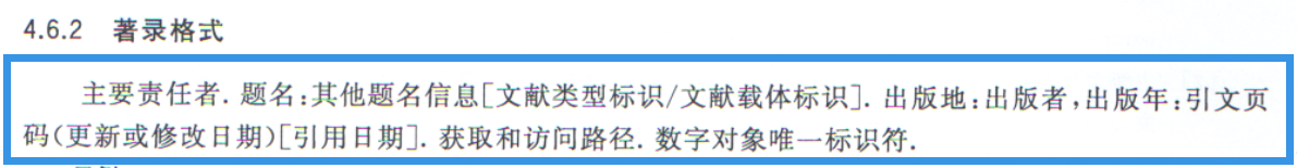 毕业论文 参考文献中的电子资源 新闻报道 Ppt等 引用方式的详细说明 知乎