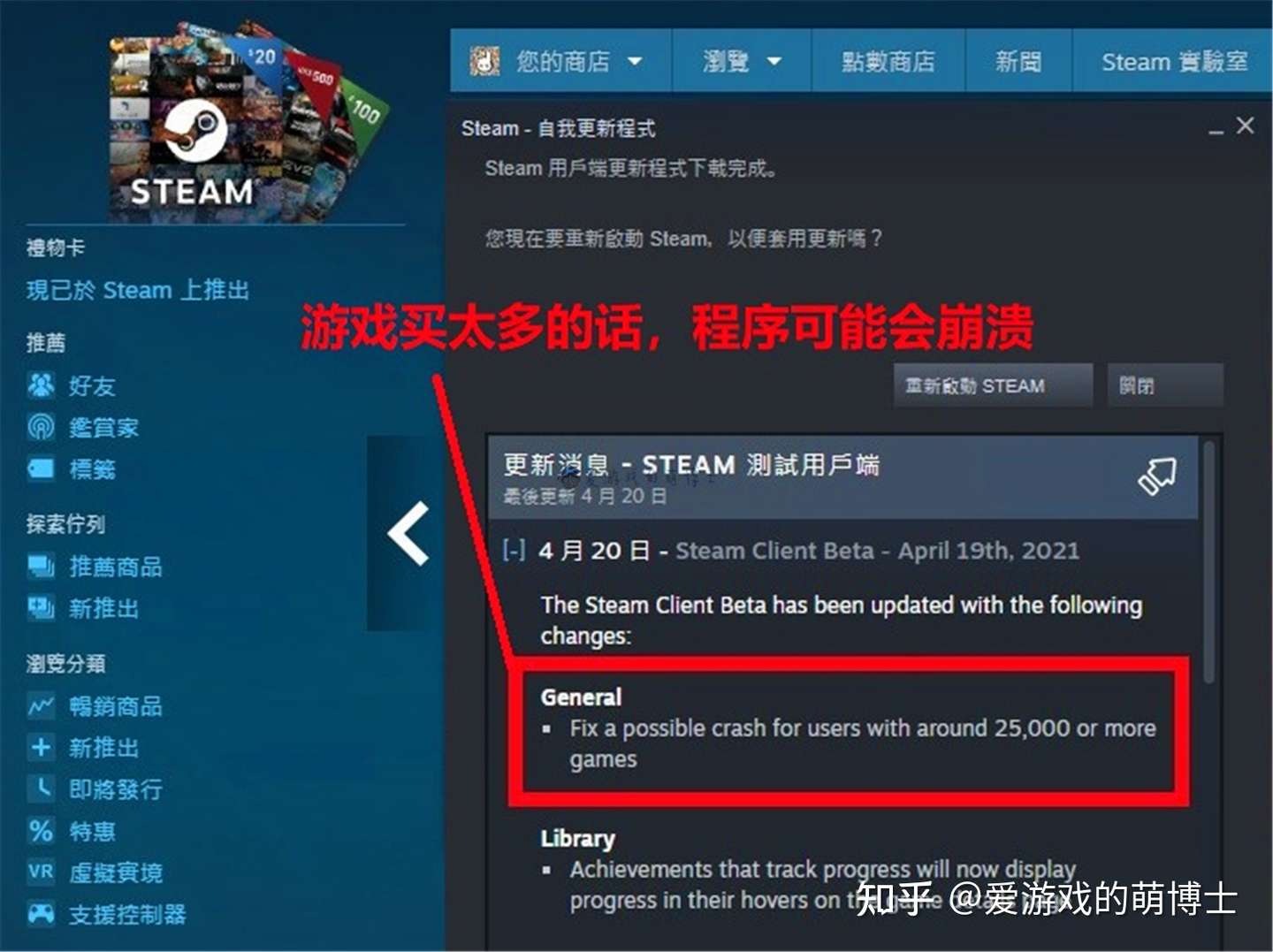 Steam修复了一个程序bug 全球只有三位玩家会遇到这个问题 知乎